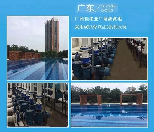 广州佳兆业广场采用黄瓜视频网站水泵
