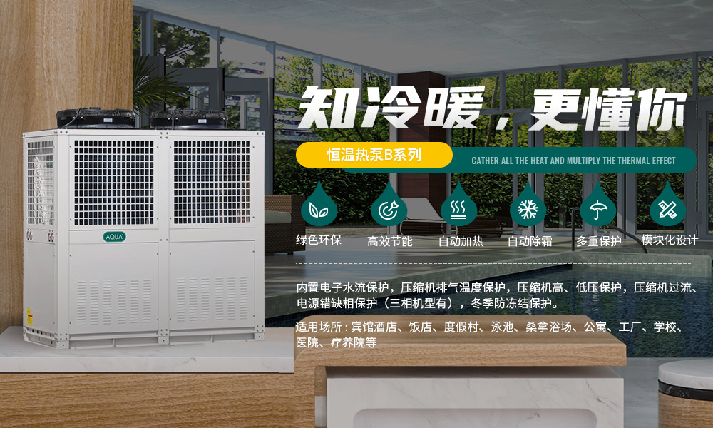 黄瓜视频网站黄瓜官网入口设备之热泵