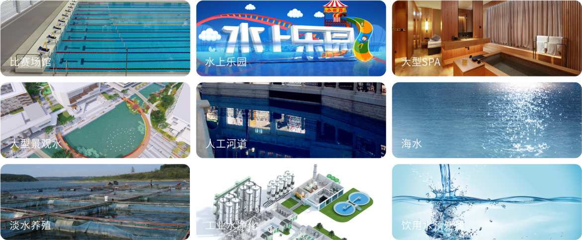 AQUA黄瓜视频网站黄瓜官网入口设备之卧式过滤砂缸的应用领域