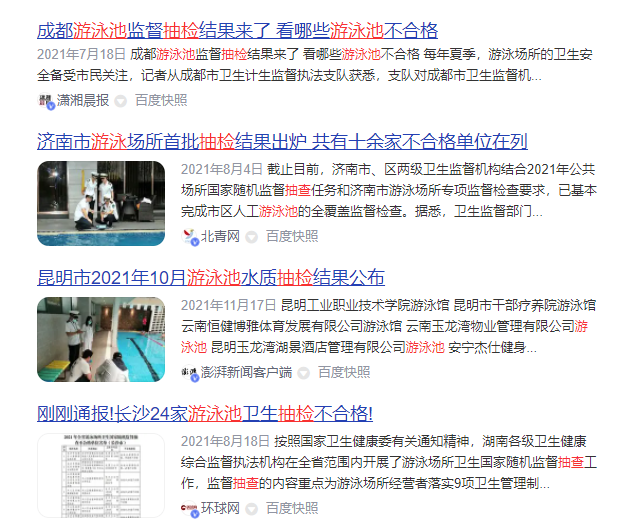 游黄瓜官网入口抽检新闻