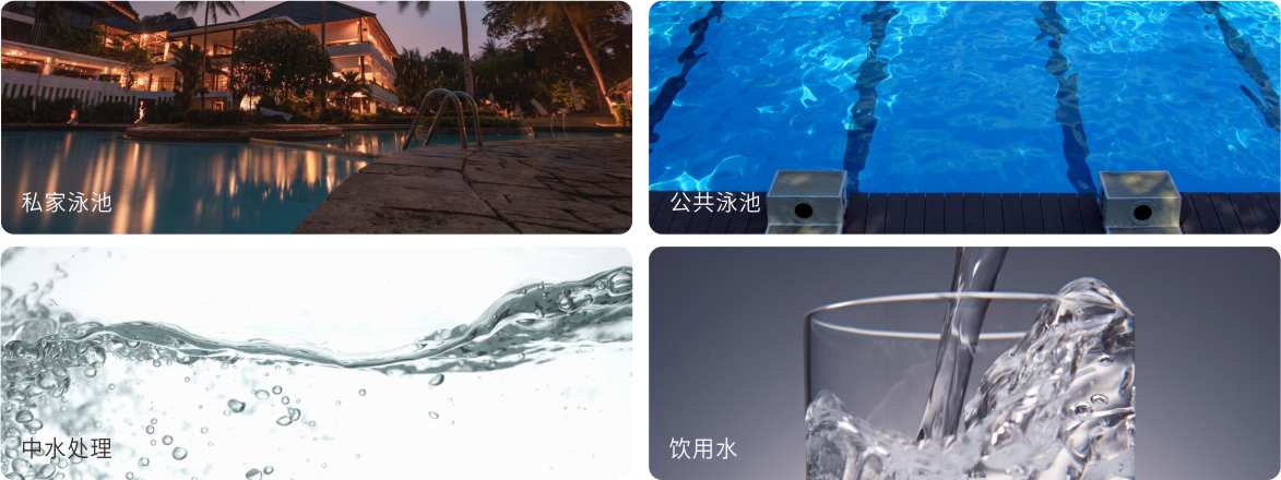 AQUA黄瓜视频网站黄瓜官网入口设备旗下的MUV中压紫外线杀菌器应用范围
